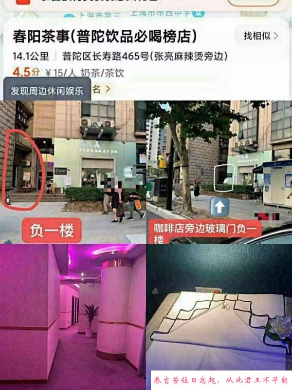 普陀长寿路4t 第1张