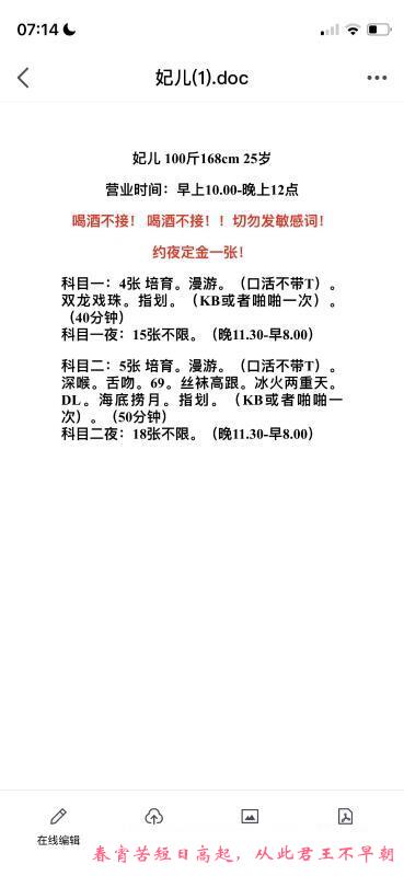 国美第一城妃儿 第2张