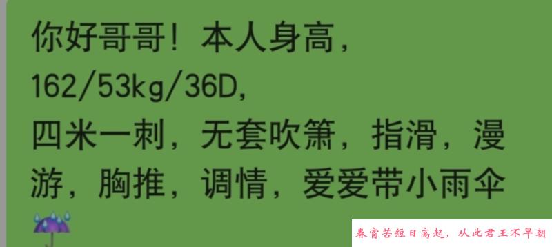浦口少妇忘忧 第1张