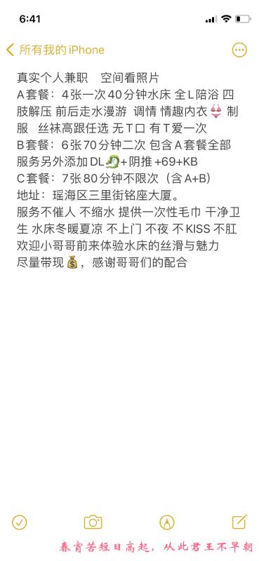 瑶海水床小少妇 第4张