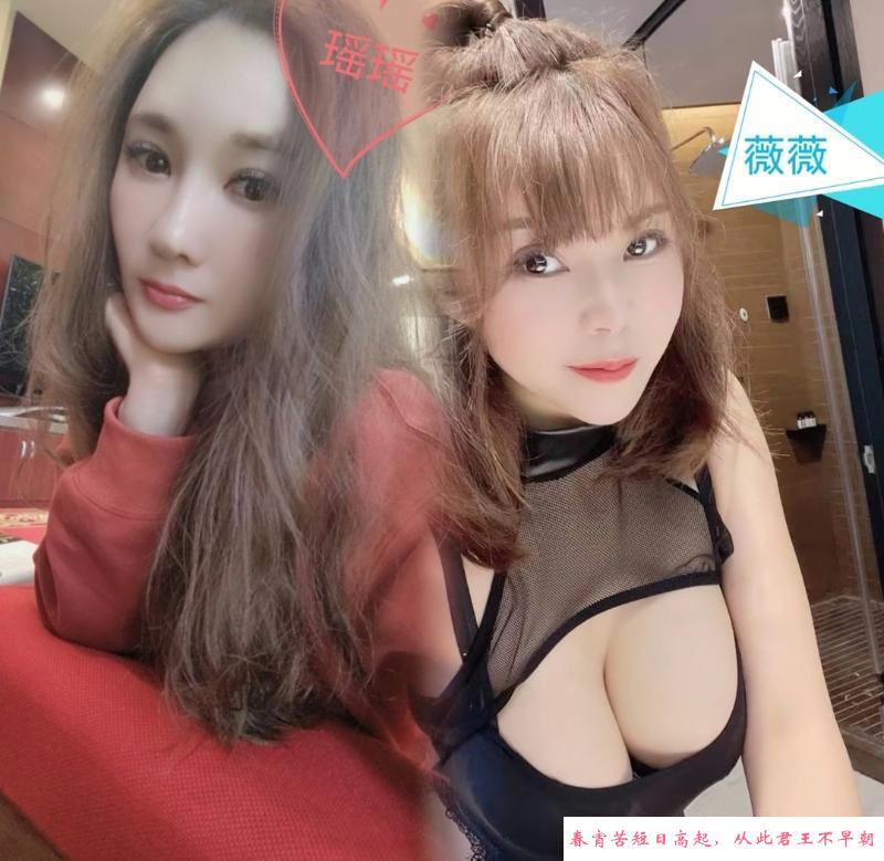 白云性价比双飞姐妹花 第2张