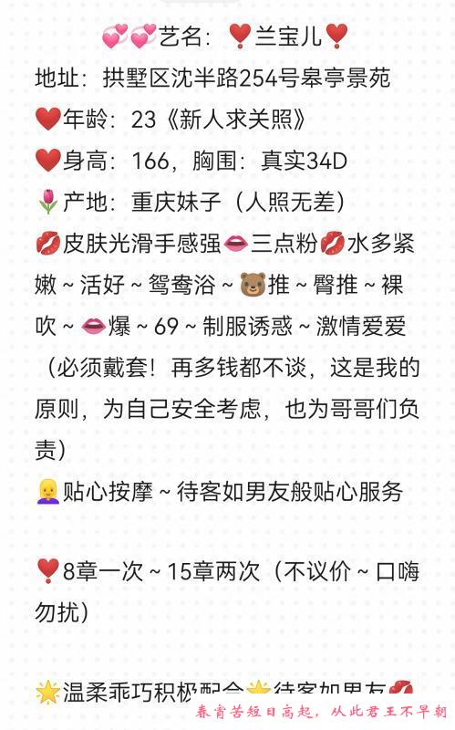 拱墅区媛馨 第3张