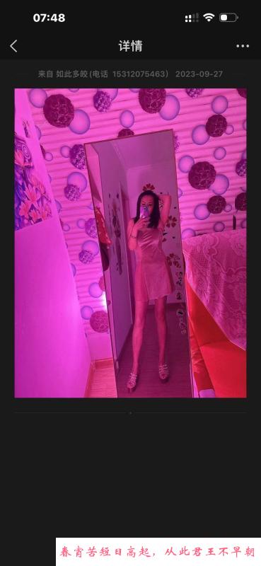 丁家庄少妇 第3张