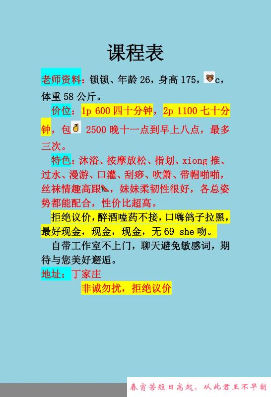 丁家庄大长腿锁锁 第3张