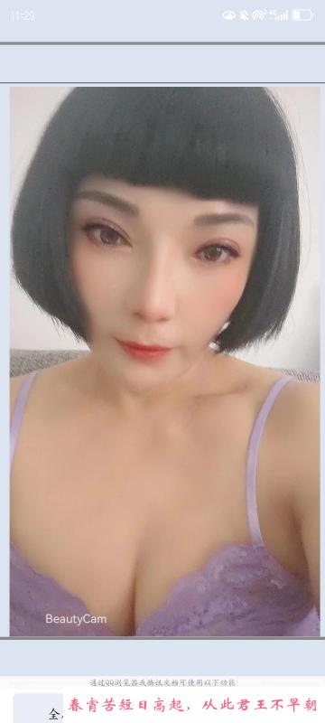 津南骚货 第1张