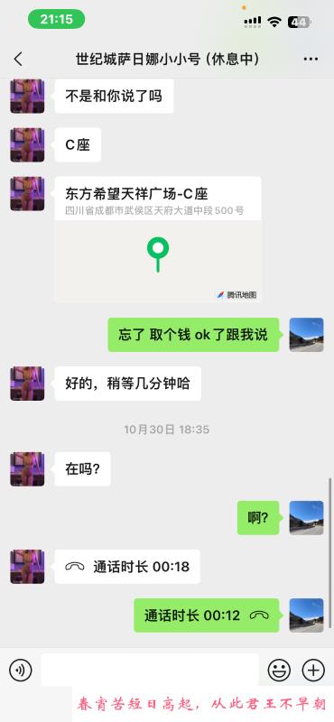 探世纪城萨日娜 第3张