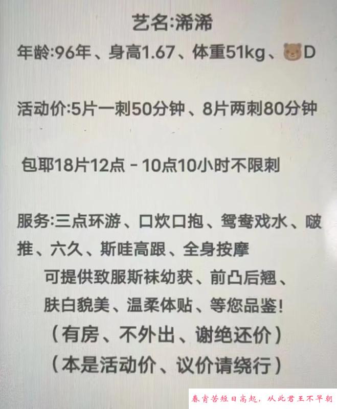 南湖漂亮小姐姐浠浠 第3张
