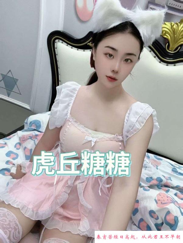 虎丘制服小蜜糖 第4张