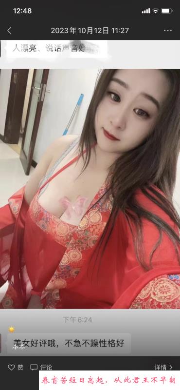 秦淮骚妇 第1张