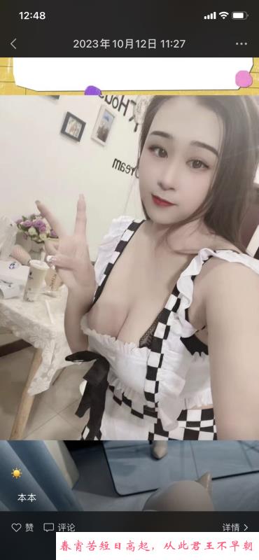秦淮骚妇 第3张