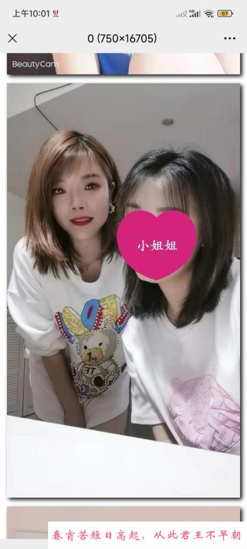 重庆骚货泄火 第2张