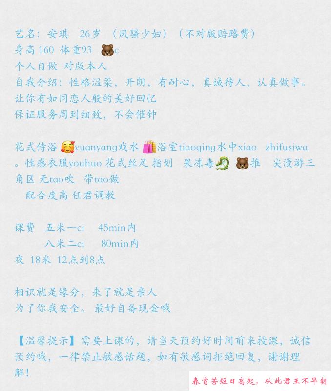 长沙安琪风骚少妇 第1张