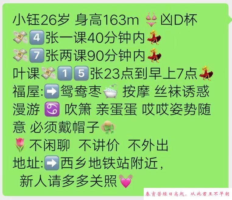宝安西乡小钰儿 第4张