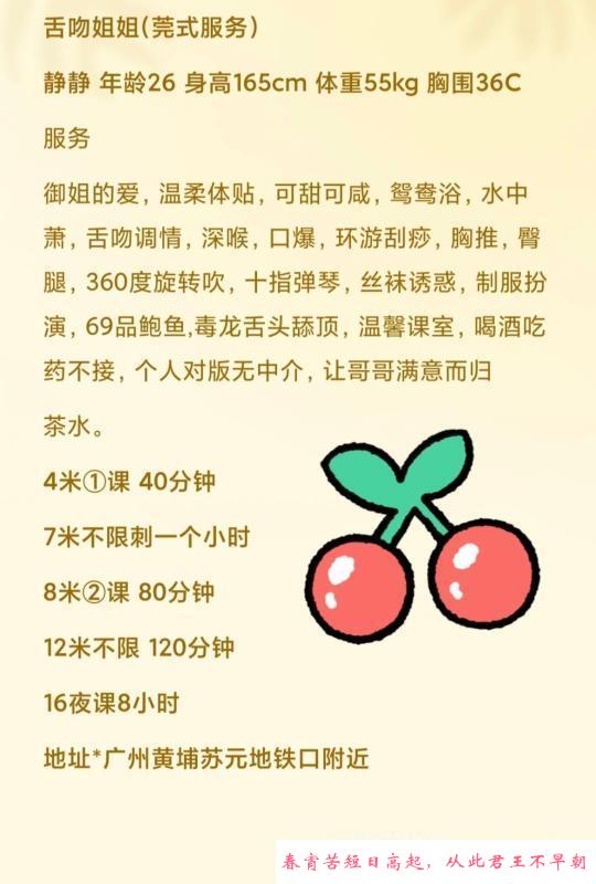 黄埔熟女静静 第2张