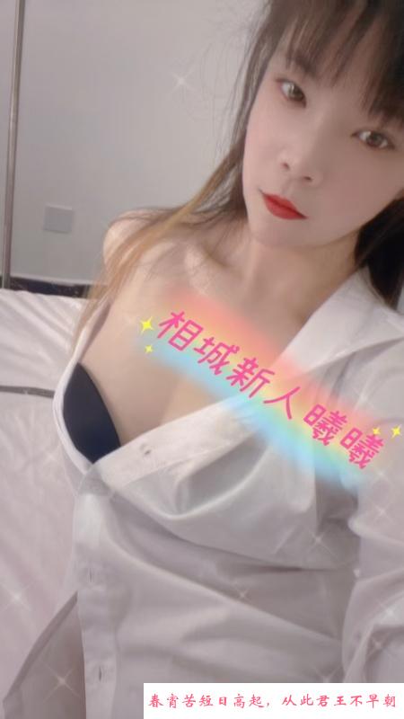 相城探秘小骚货 第3张