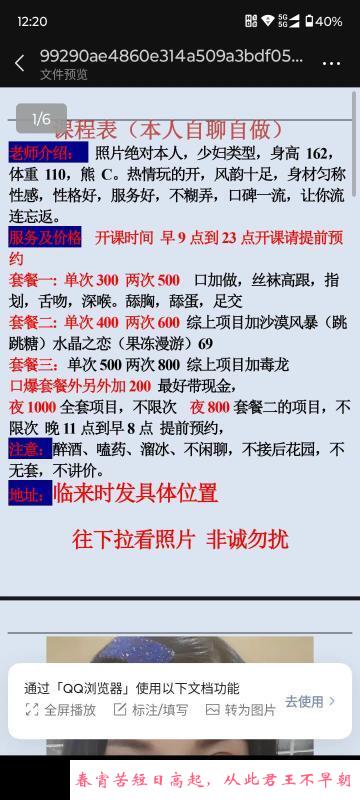 风骚少妇 第3张