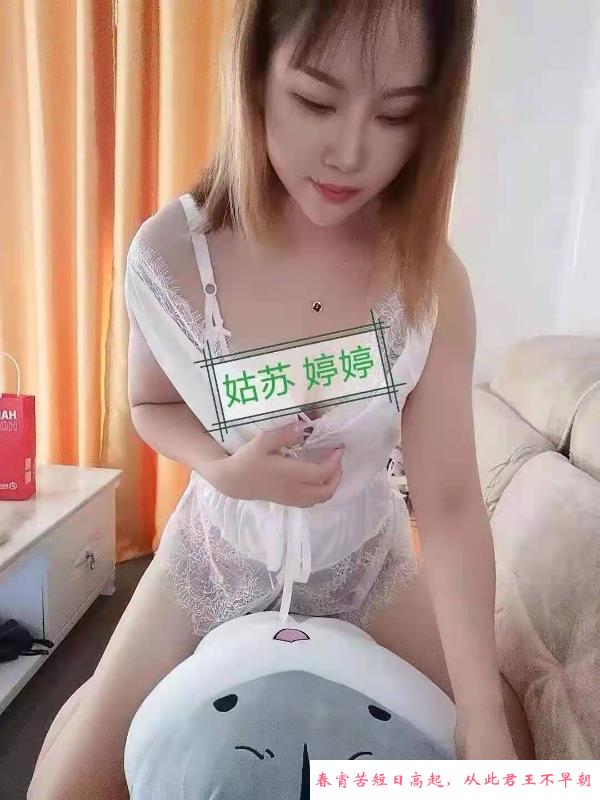 姑苏粉嫩少女 第1张