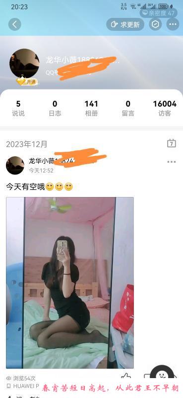 龙华小薇 第2张