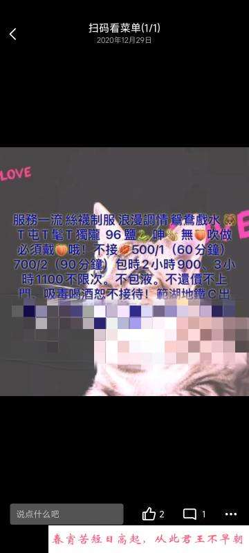 三妹服务 第3张