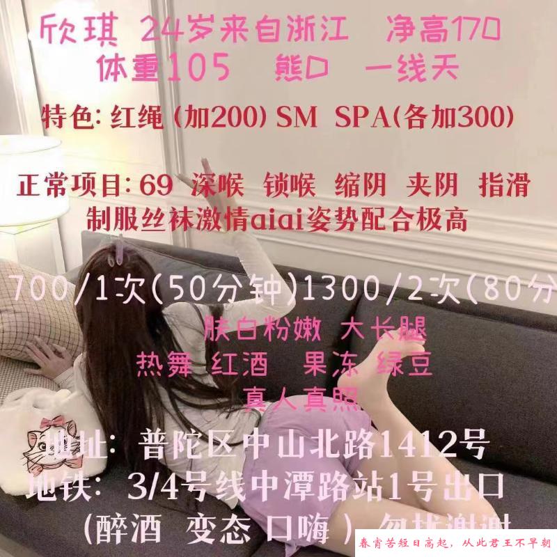 普陀欣琪 第2张