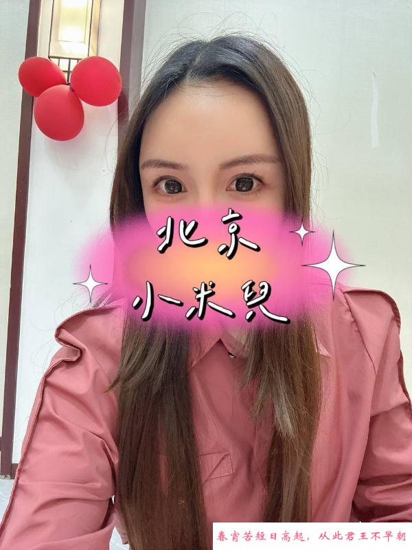 175小米儿 第1张