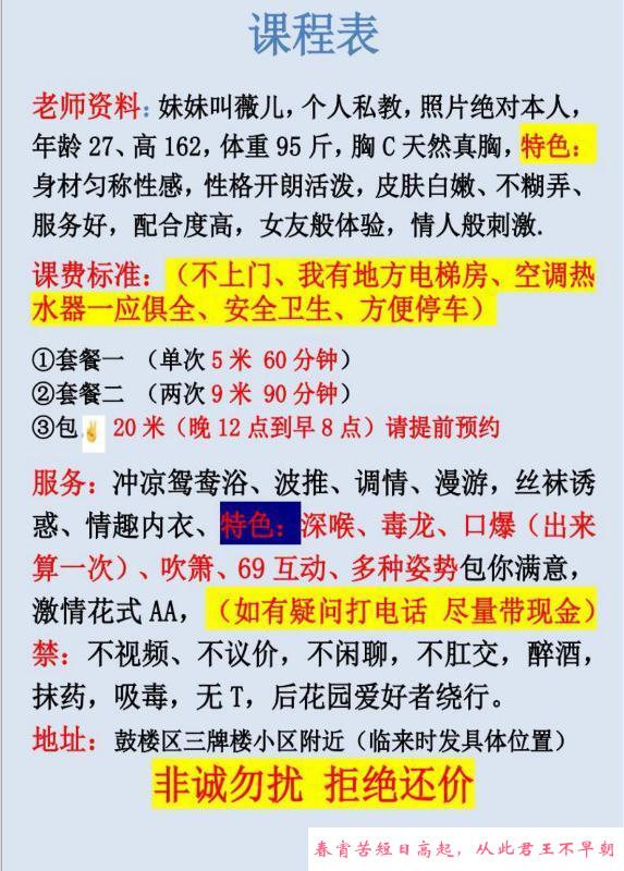 南京妮妮 第4张