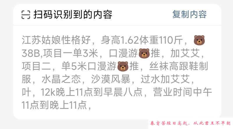 津南咸水沽楼凤 第1张