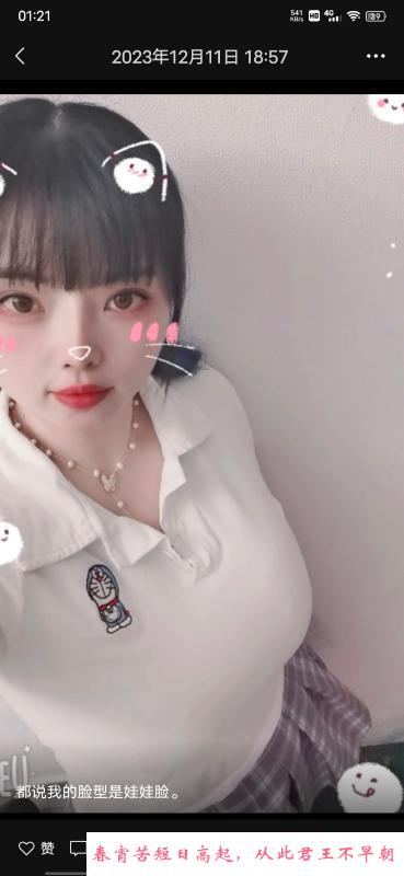 无敌水妹还会夹棒 第2张