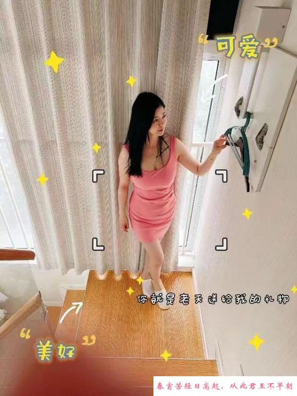 徐汇风骚小姐姐 第3张