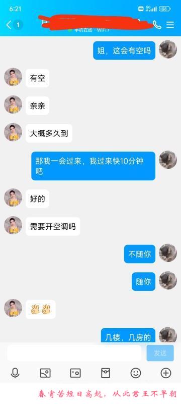 南京凤楼 第3张