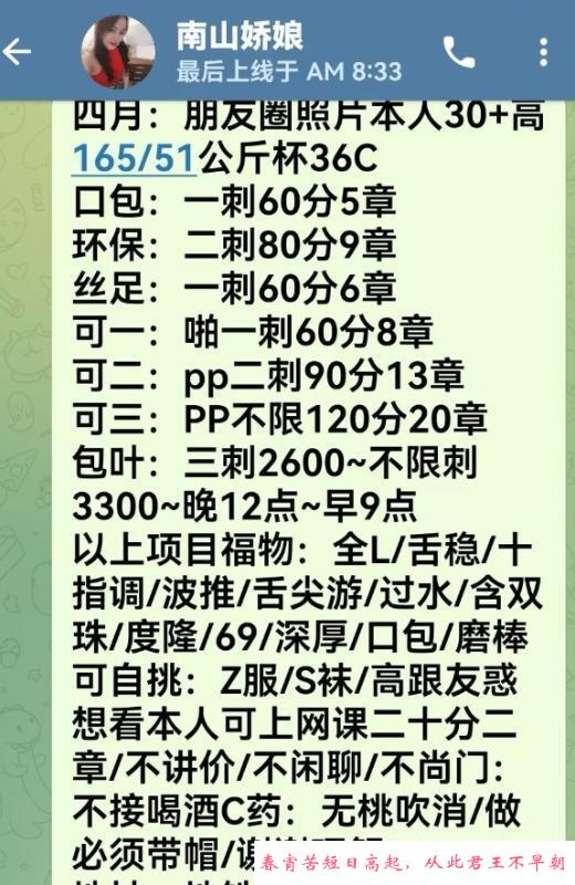 南山娇娘 第1张
