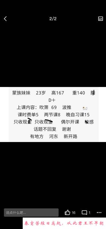 河东兼职 第3张