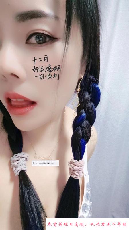 电动小骚妇 第1张