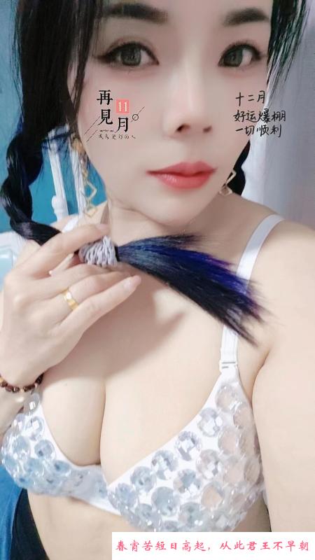 电动小骚妇 第3张