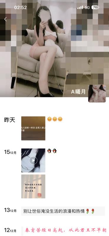 瑶海曦月 第4张