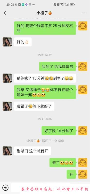 服务好橙子 第4张
