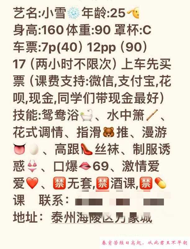 海陵小雪老师 第1张