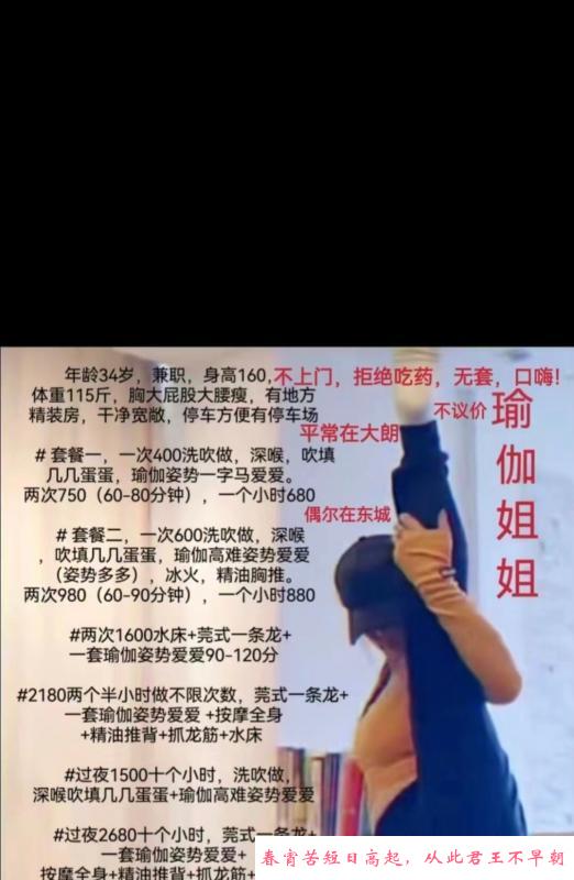 大朗瑜伽姐姐 第4张