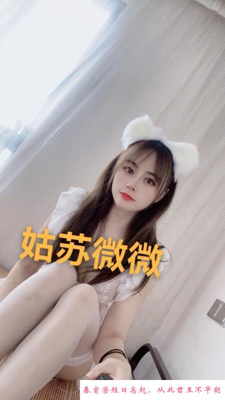 姑苏萝莉妹 第3张