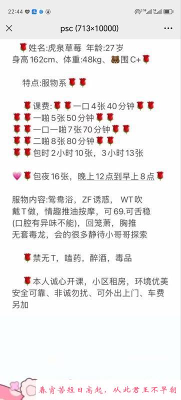 迷人的草莓小骚妇 第4张