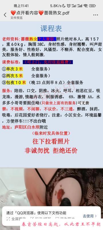 庐阳熟女 第2张