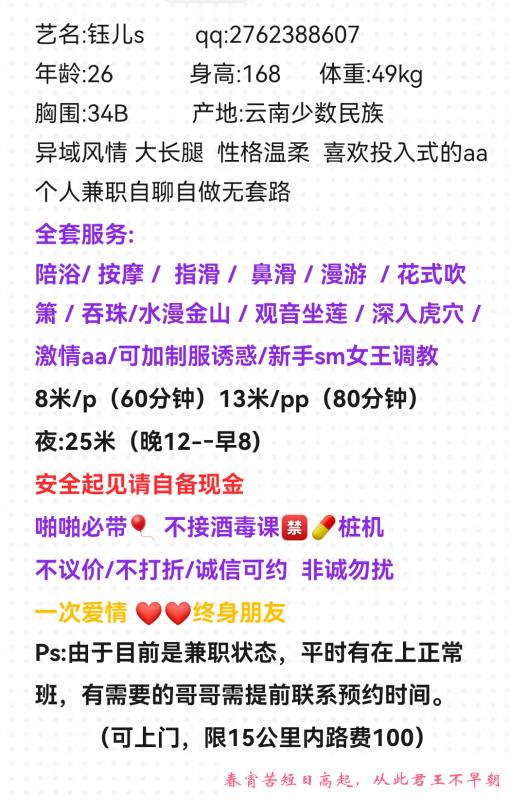 个人兼职小姐姐 第4张