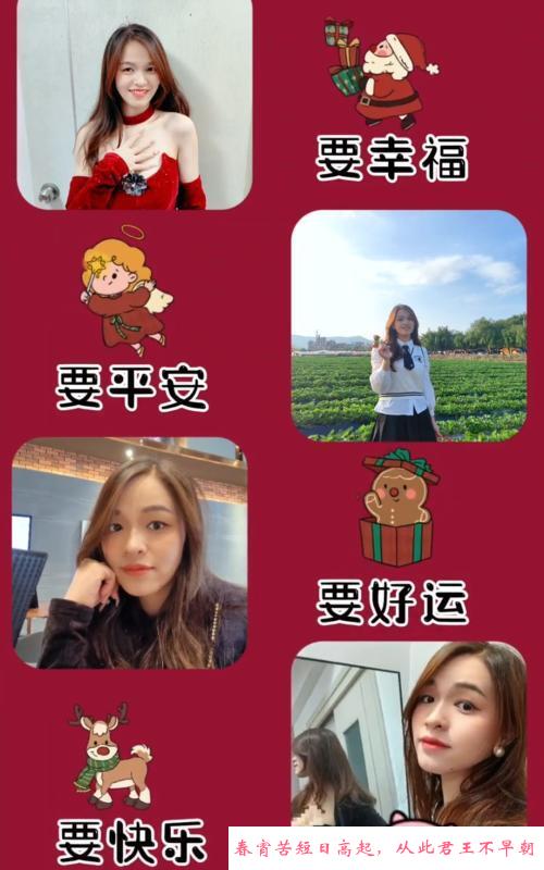 圣诞大波美美 第2张