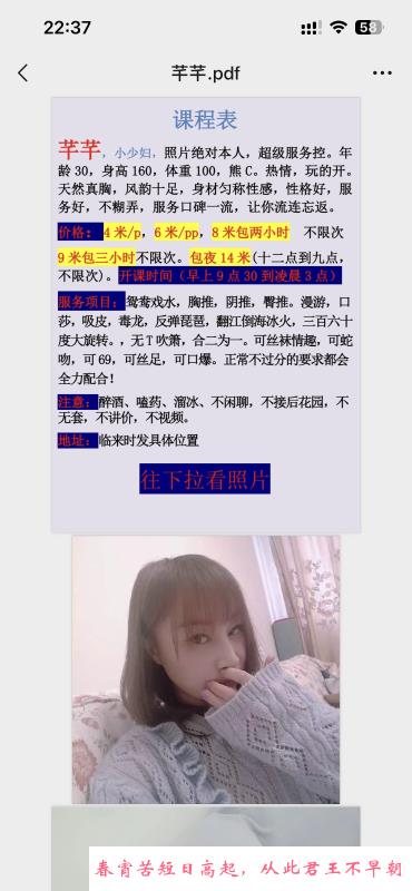武侯熟女服务 第4张