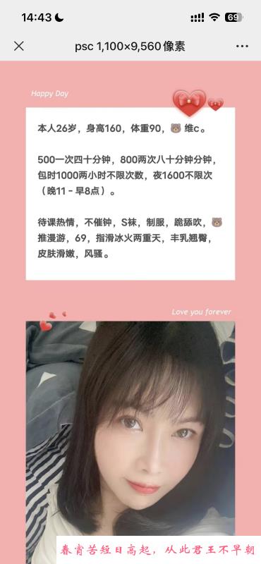 武汉骚妇芯儿 第2张