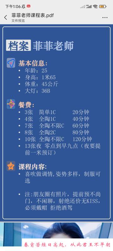 深圳泄火菲菲 第1张