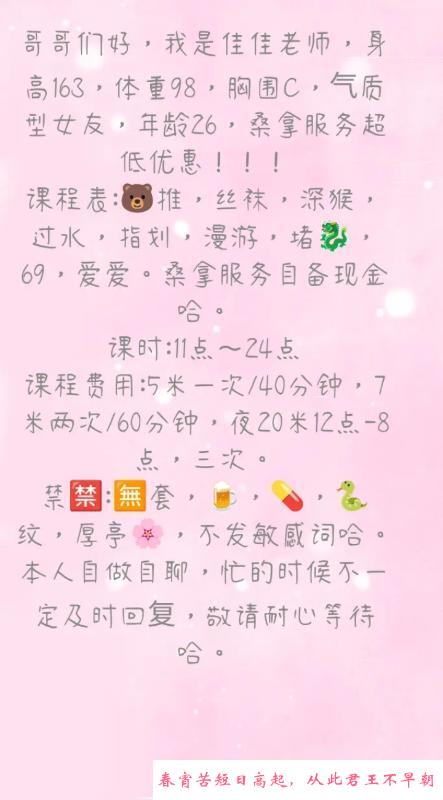 新风丽都北苑佳佳 第1张