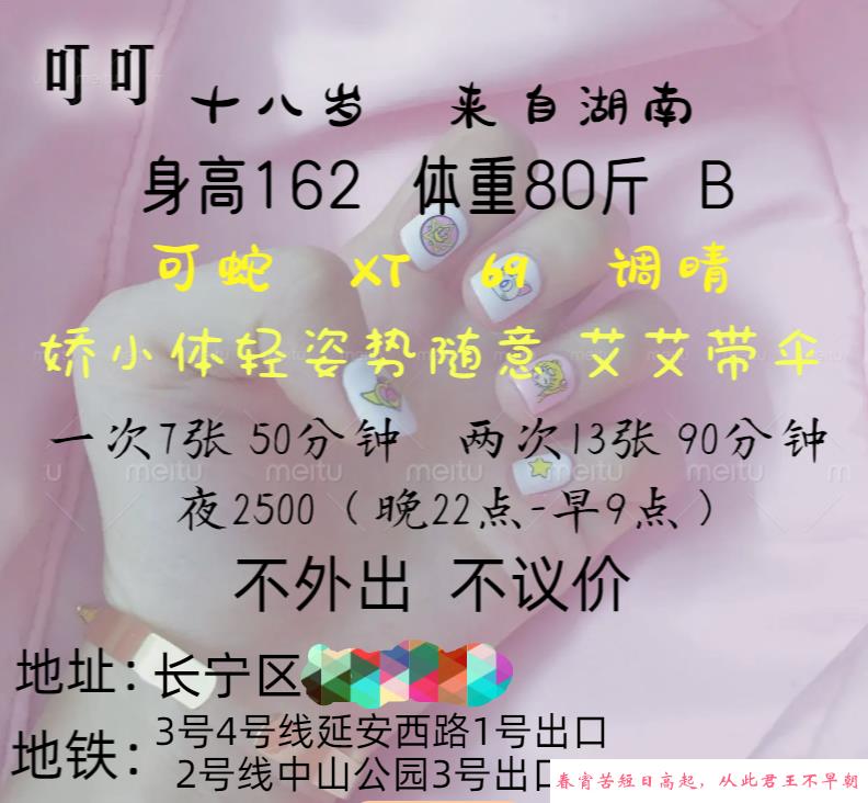 双马尾叮叮 第3张