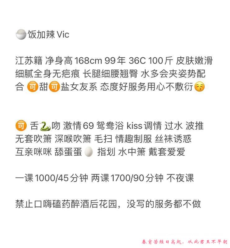 南山饭加辣小姐姐 第1张