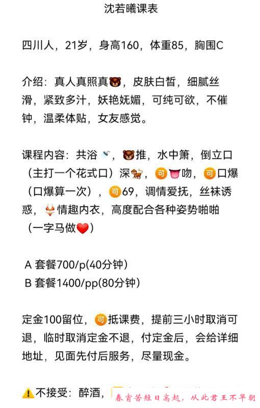天河沈若曦 第1张